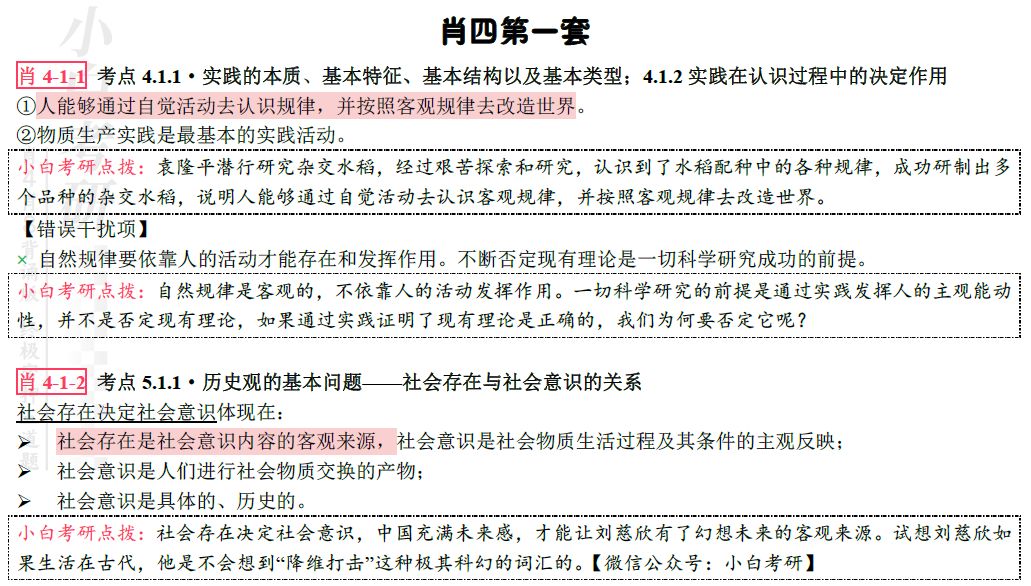 最准一码一肖100精准老钱庄揭秘，词语释义解释落实