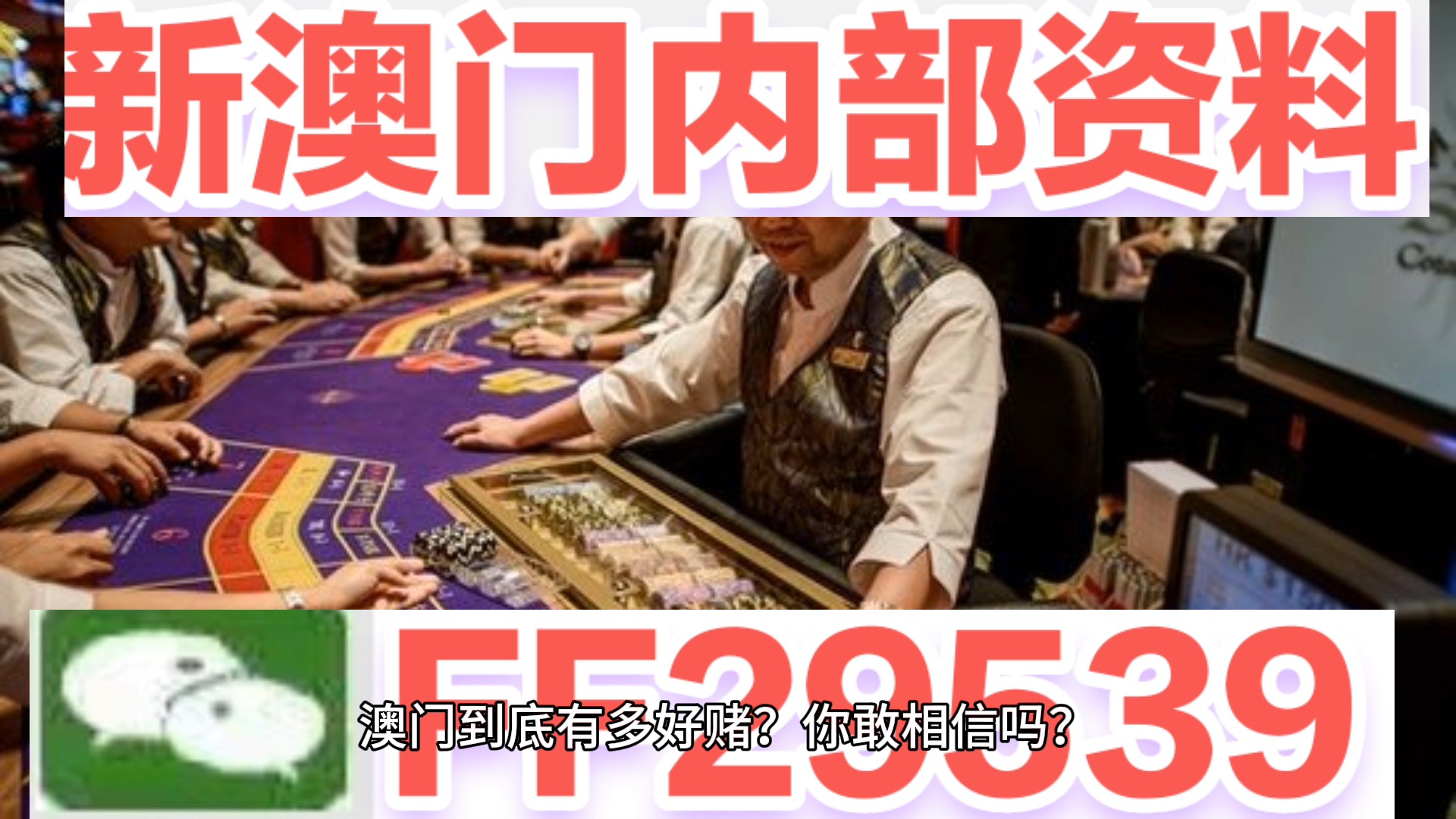 2025澳门天天开好彩精准24码，全面释义与落实策略