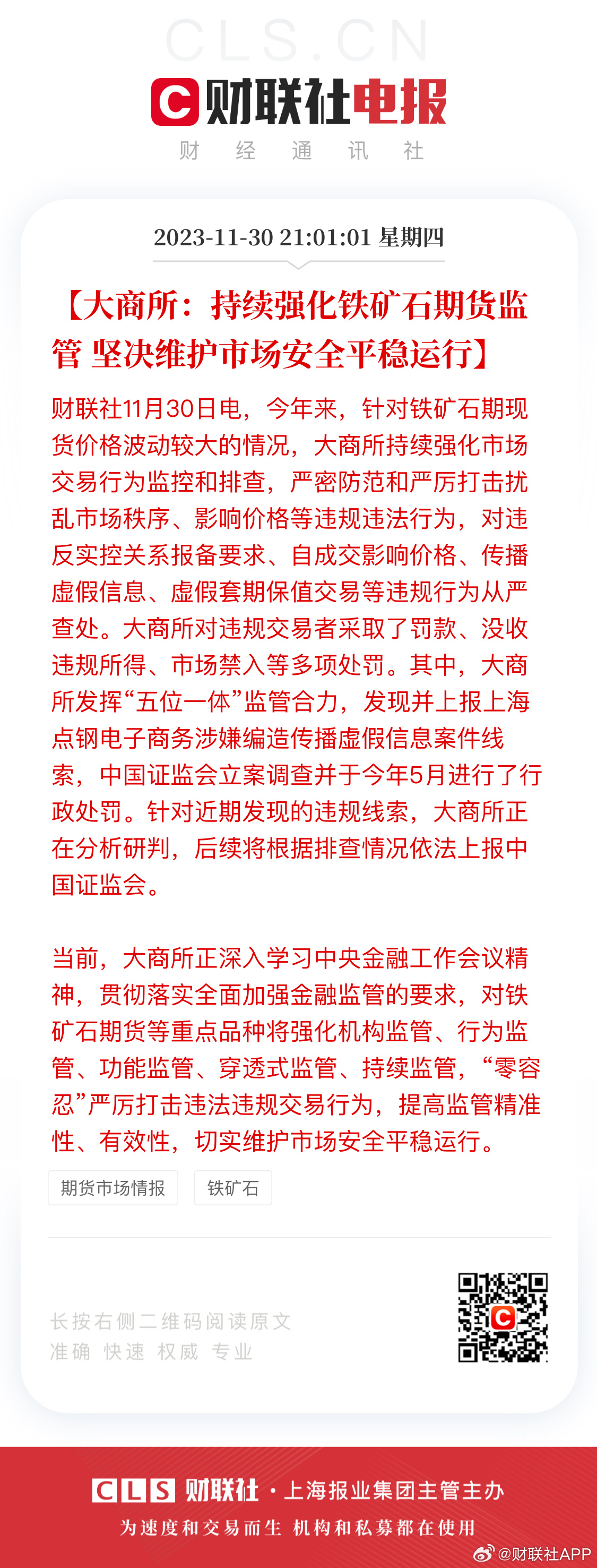 全面释义与落实，新澳门王中王六肖中特现象的深度剖析