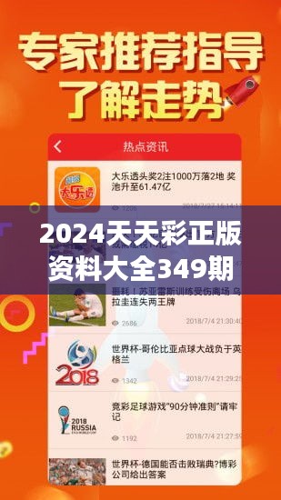 2025年天天彩资料免费大全的实用释义、解释与落实