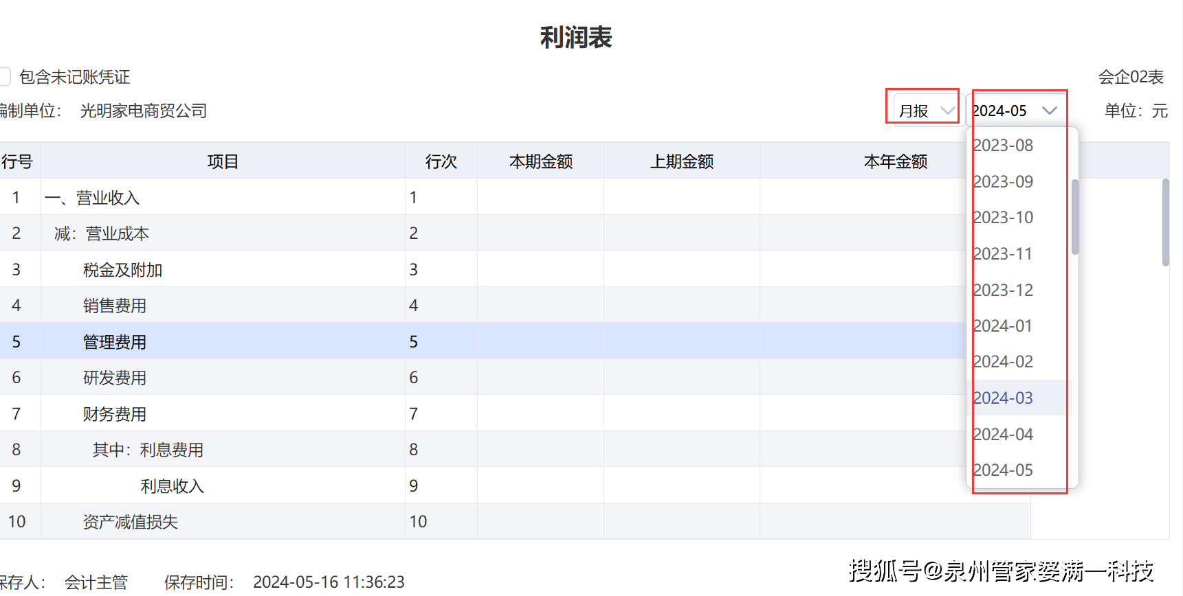 管家婆一码一肖100中奖，实用释义解释落实