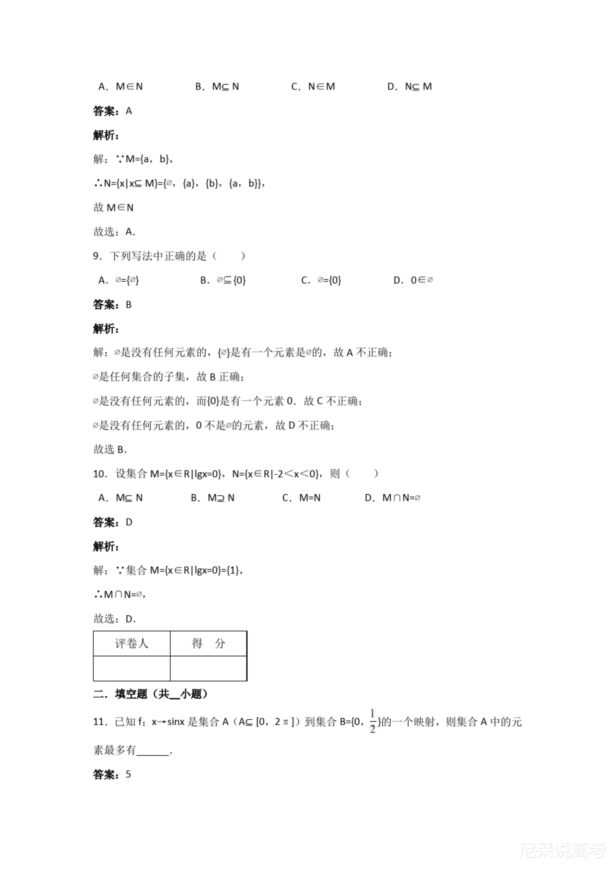 62827查询澳彩资料大全，精选解析解释落实