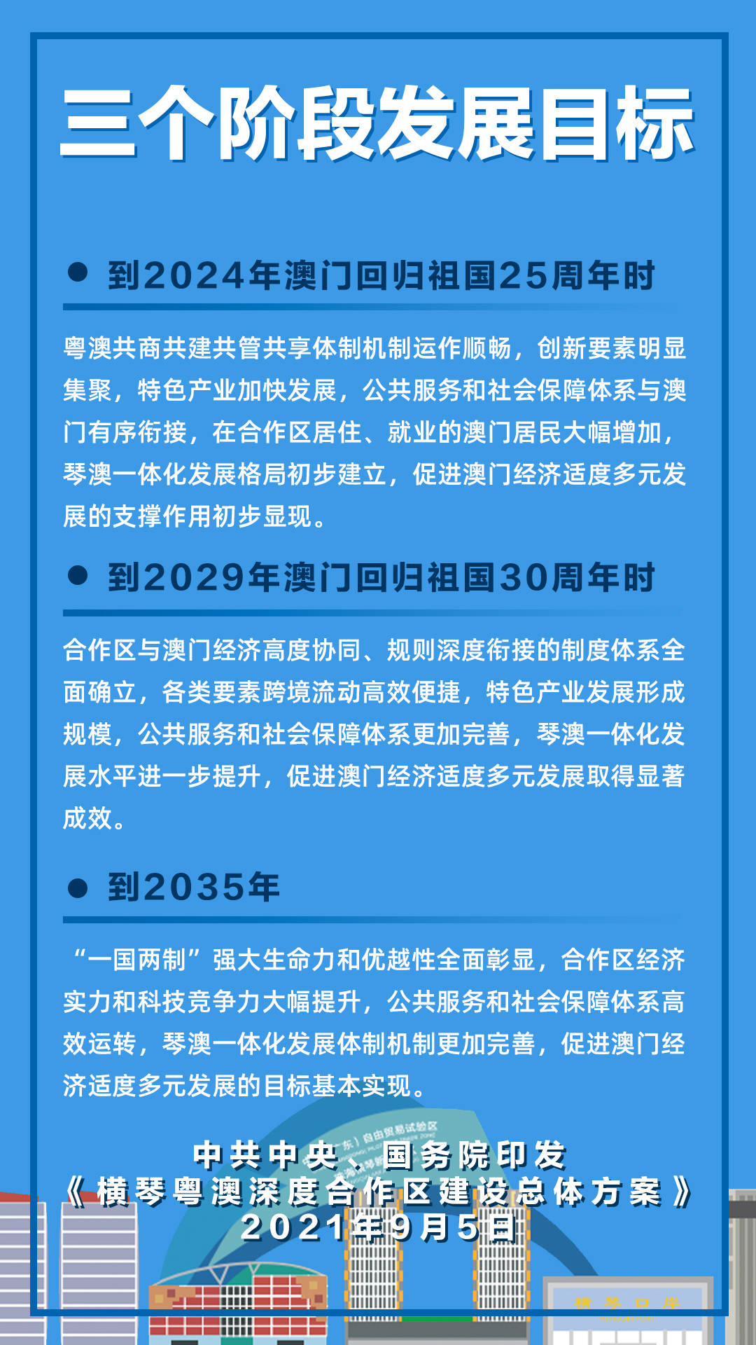 新澳门与香港最精准正最精准龙门，实用释义解释落实