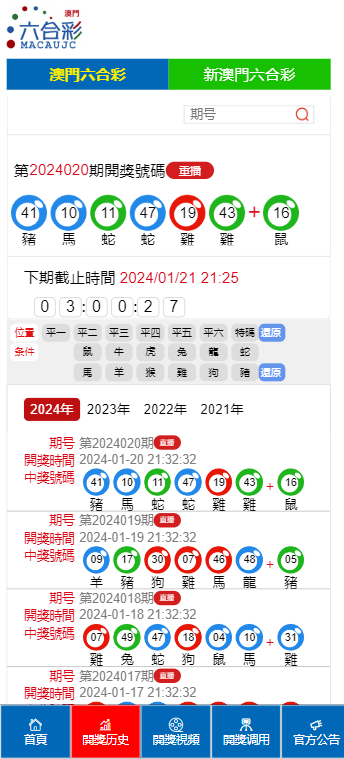 澳门开奖结果2025开奖结果查询，精选解析解释落实