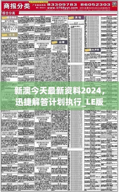 2025新澳正版资料最新更新，全面释义解释落实