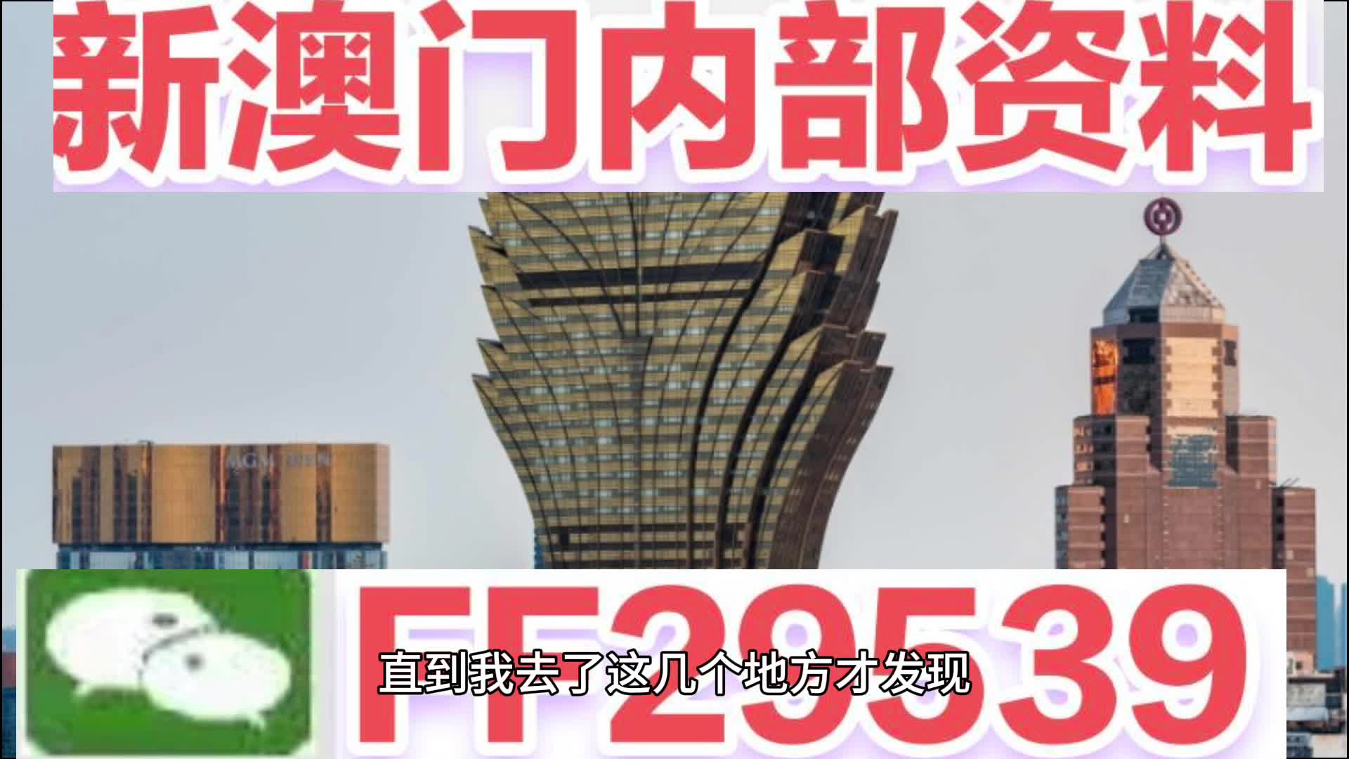 2025新澳门开码记录，精选解析解释落实