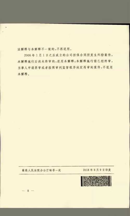 今晚澳门9点35分开06，全面释义解释落实