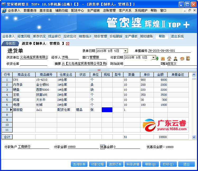 7777788888新澳门管家婆，实用释义解释落实