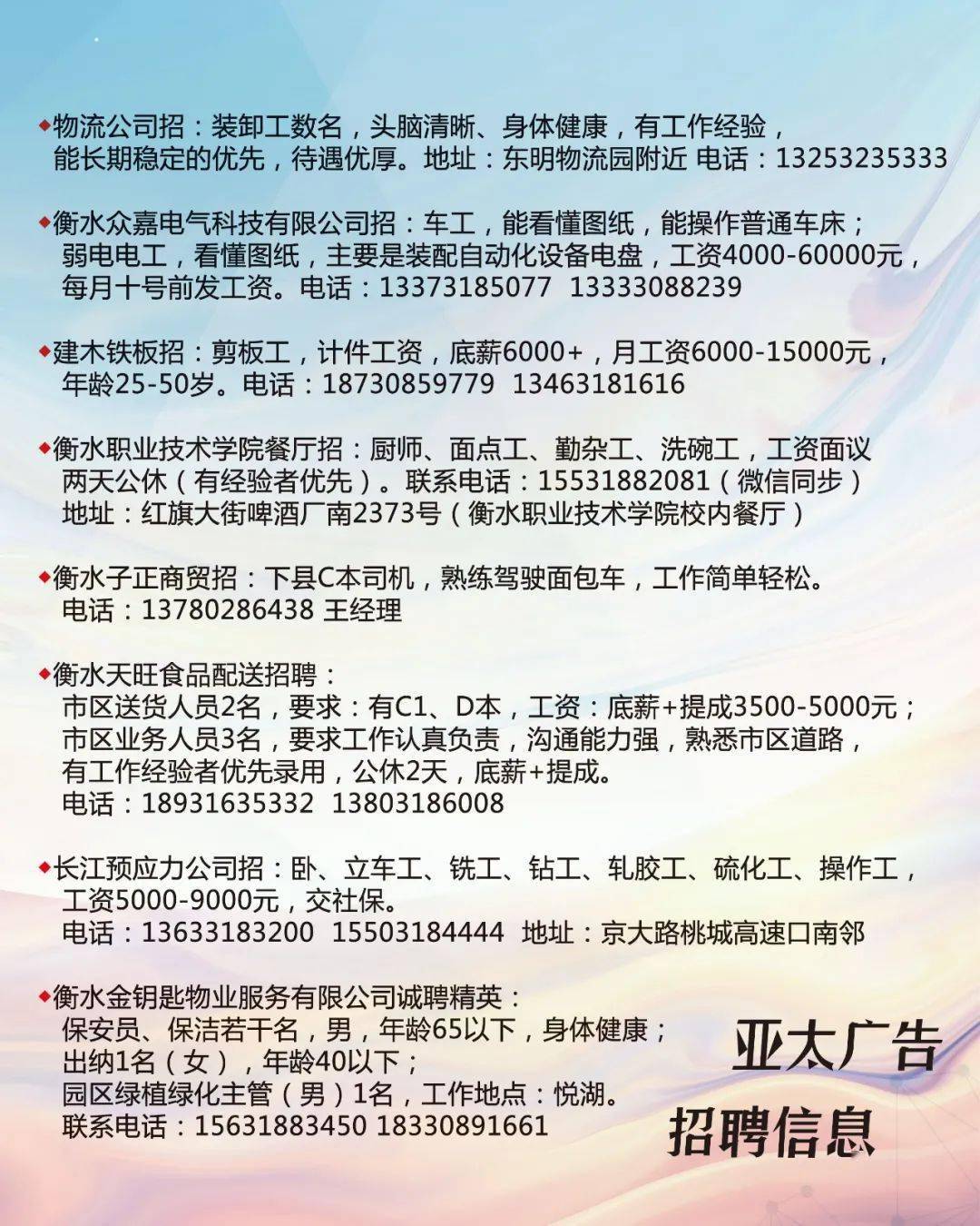 厚街招聘网最新招聘