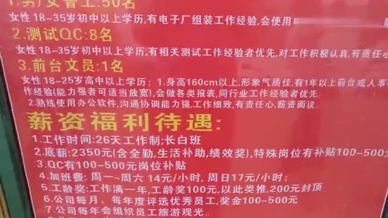 东莞昭和厂最新招聘信息