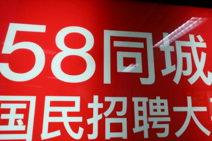 新民58招聘网最新招聘