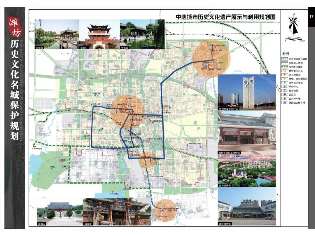 潍坊高铁城最新规划图