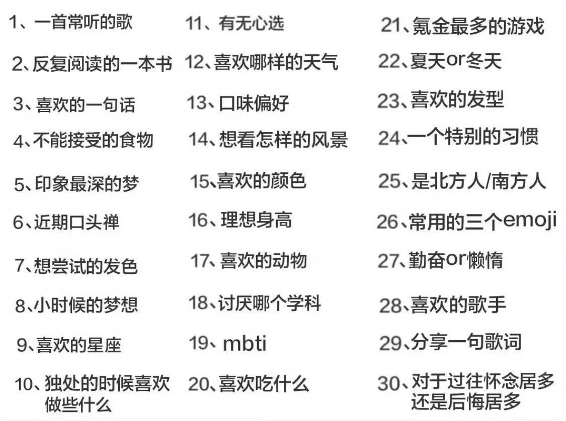 真心话最新整人方法污