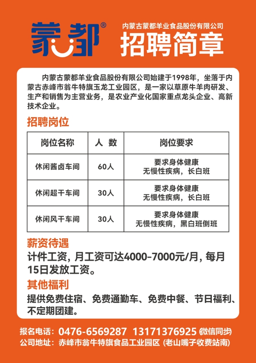 保定市百姓网最新招聘