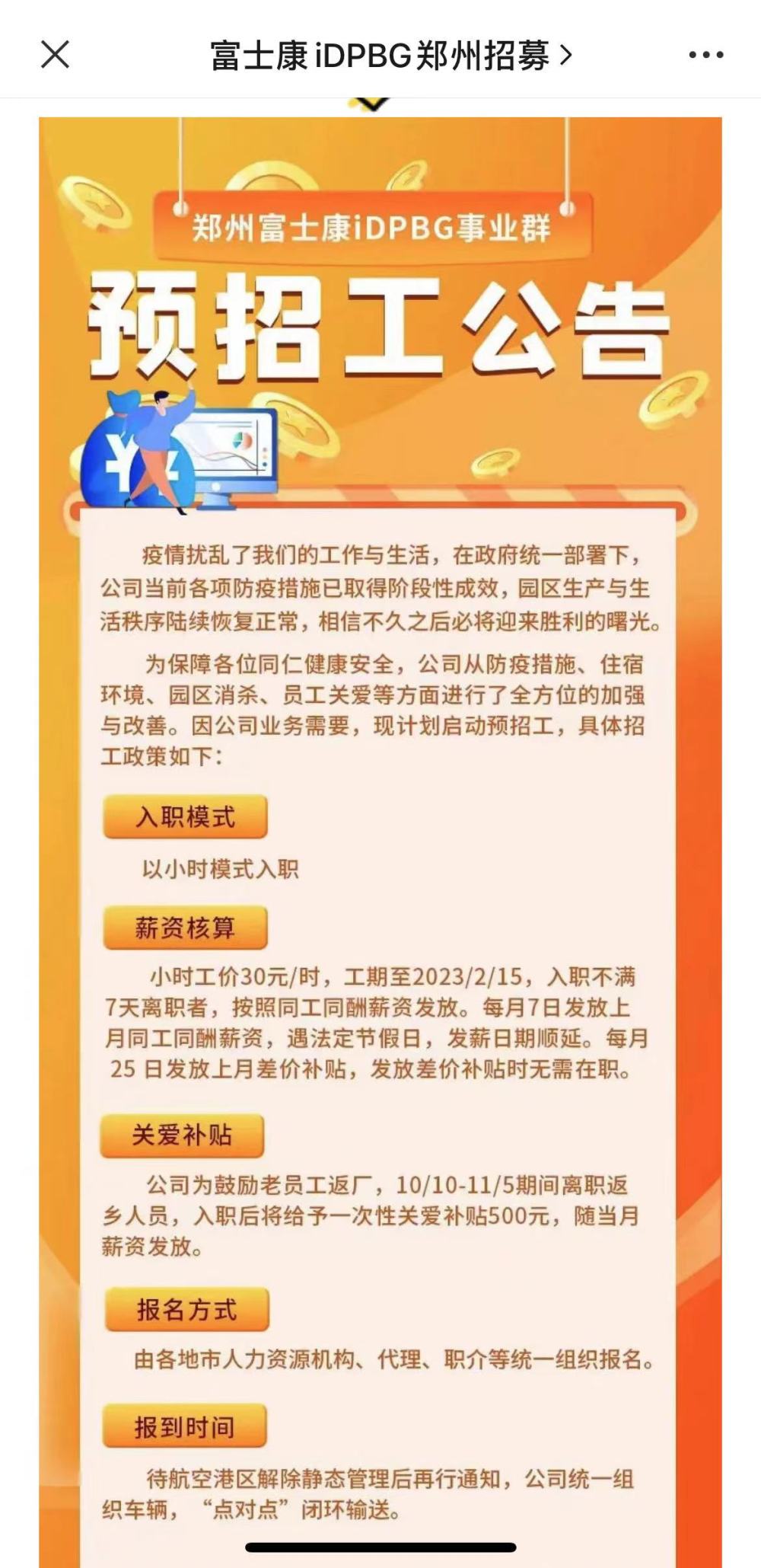 石家庄小时工日结最新招聘信息