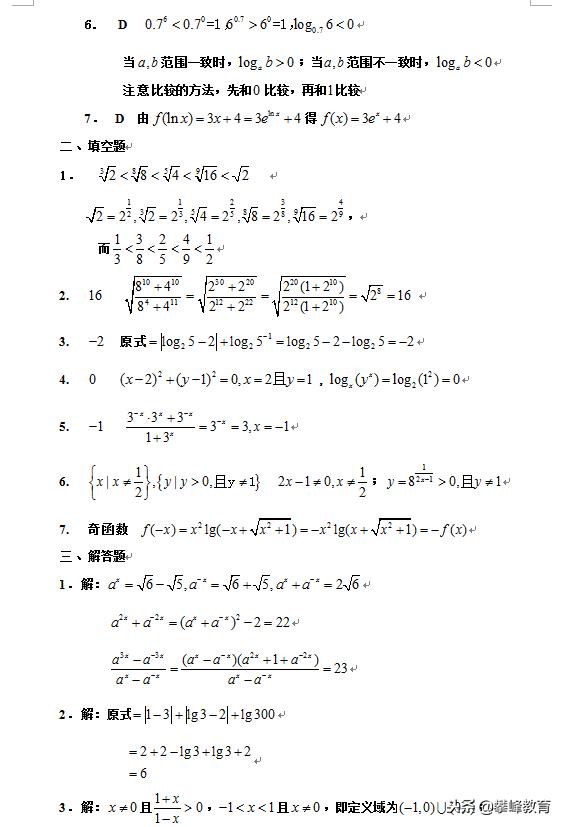 高中数学课程标准最新