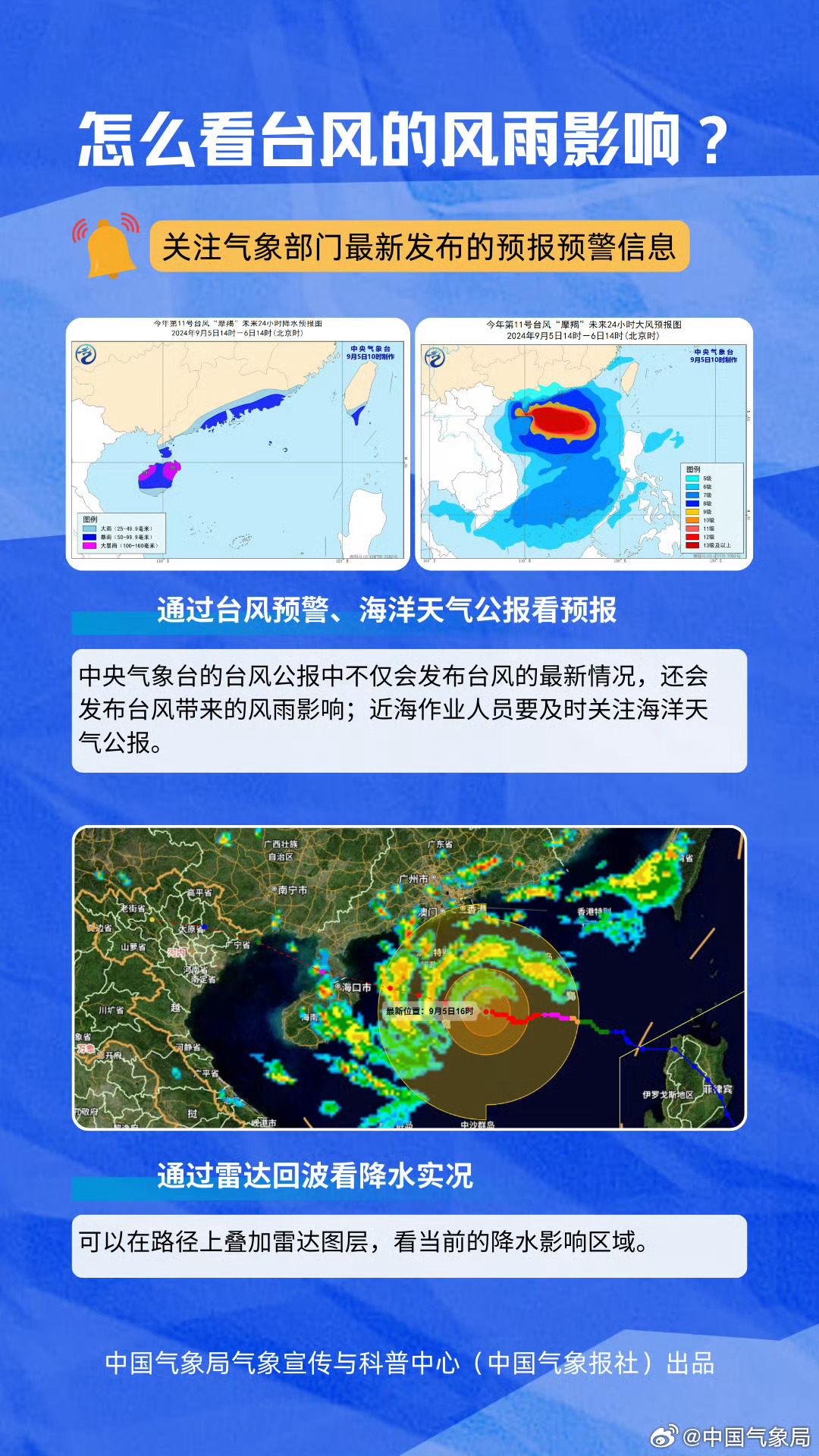 今年第十一号台风最新消息