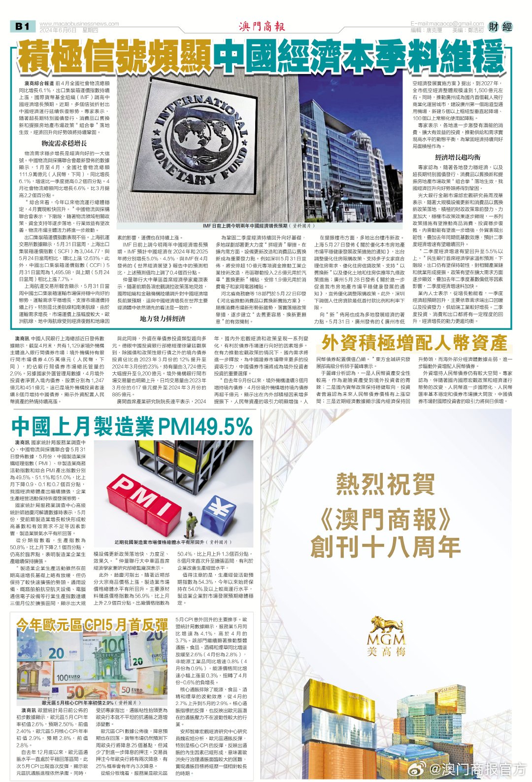 生活健康 第35页