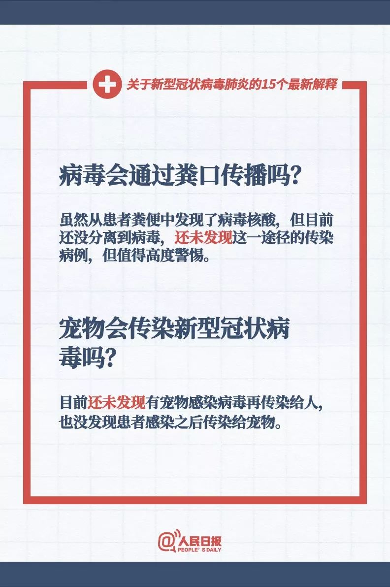 澳门精准正精准龙门客栈免费，词语释义解释落实