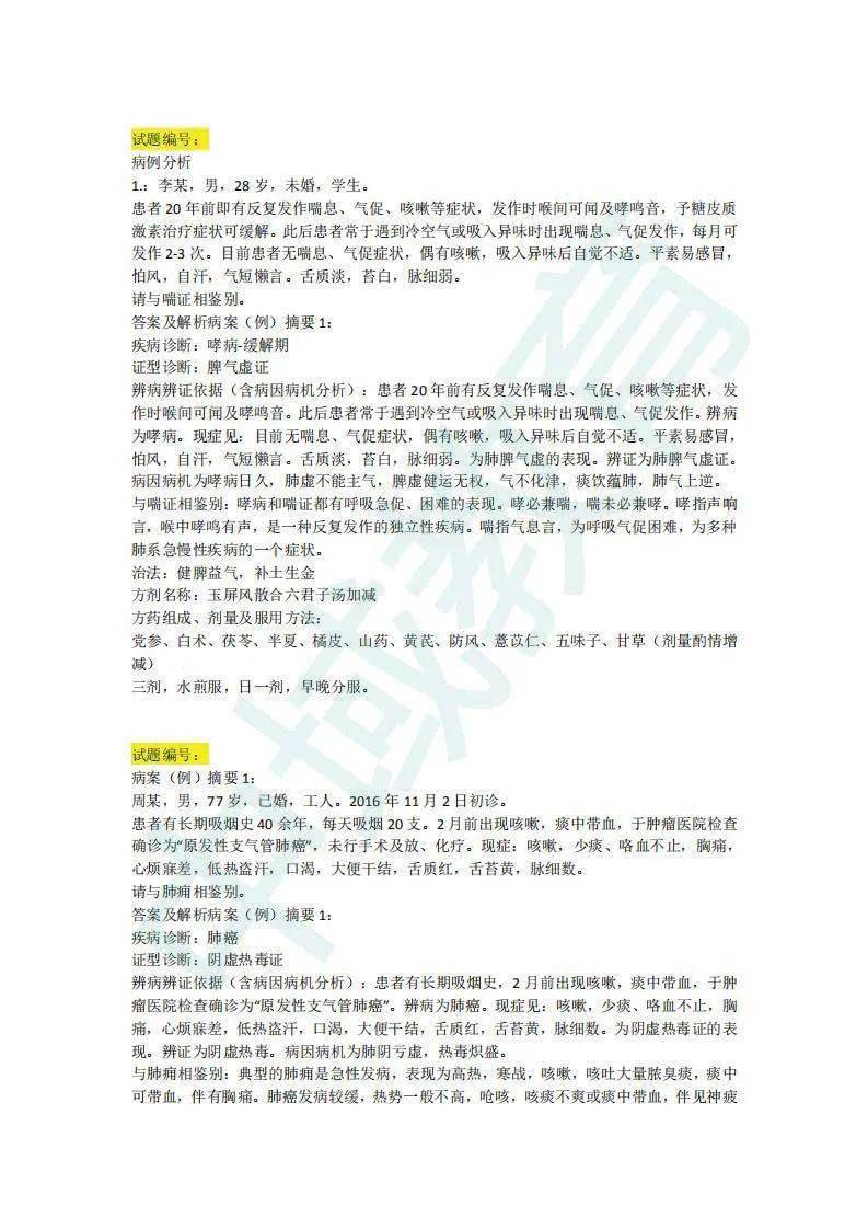 新香港10点半资料，精选解析解释落实