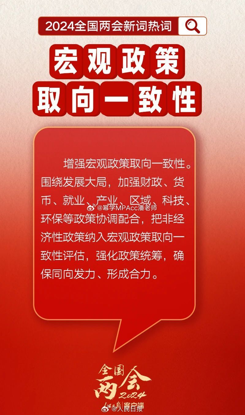 2025年一肖一码一中一特，词语释义、解释与落实