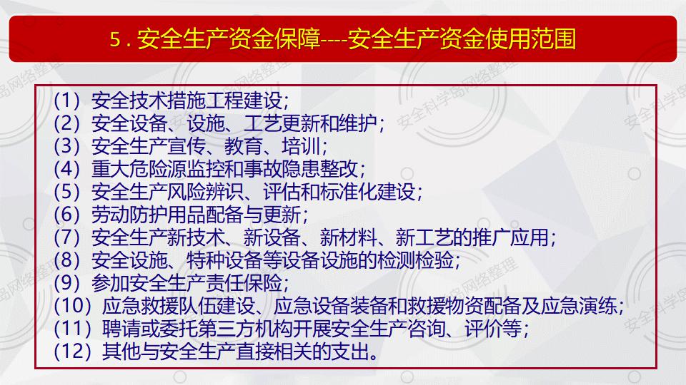 2025年新澳，最精准正与最全大全的词语释义与落实