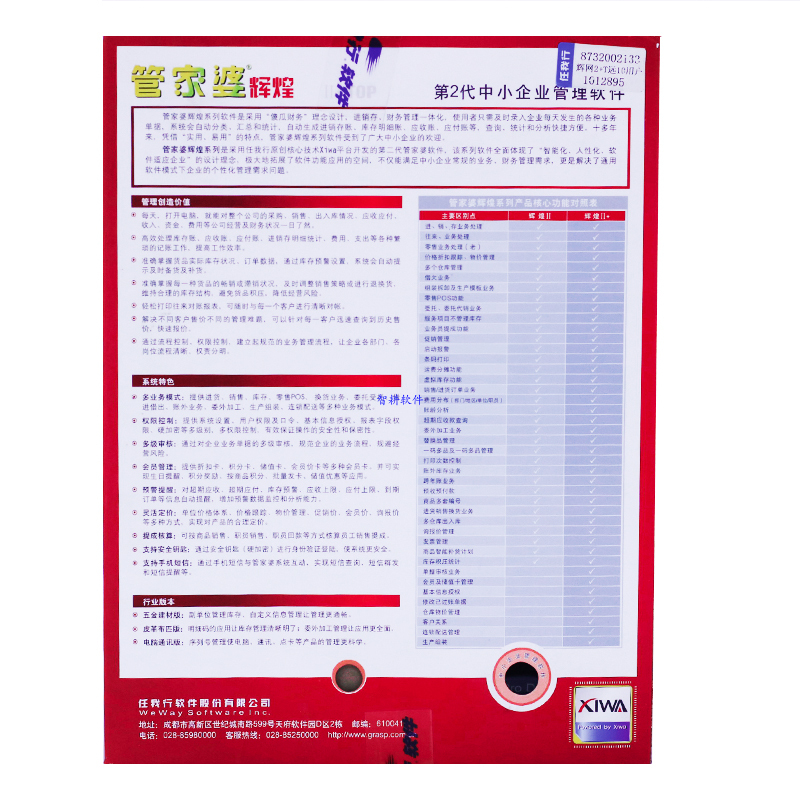 澳门管家婆100%精准2025，词语释义解释落实