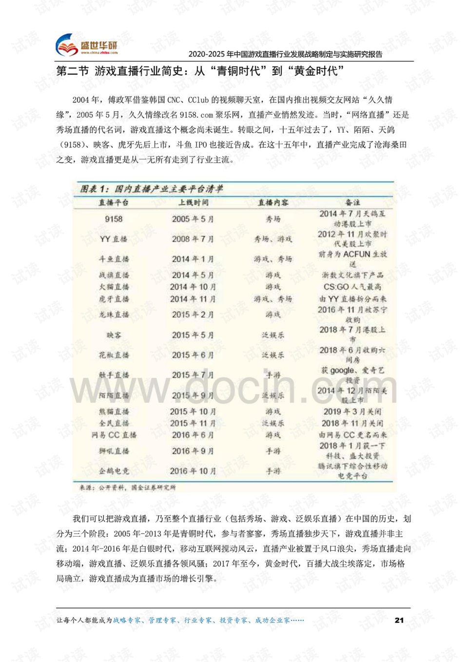 2025-2025年，全年正版资料免费资料大全的公开与实施—词语释义、解释与落实