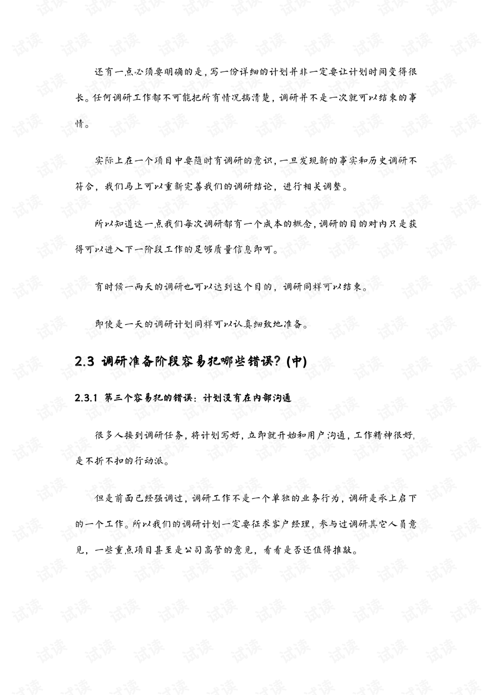 澳门三肖三淮100淮，理性视角下的实用释义与落实