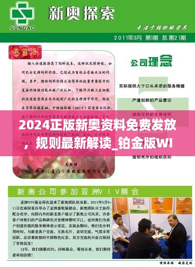 新澳2025年最新版资料，词语释义与实际应用的深度解析