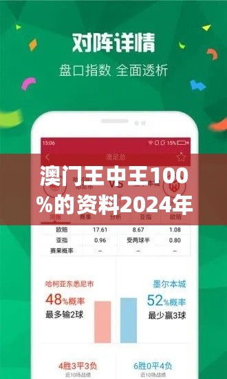 澳门王中王，历史传承与现代创新的完美融合