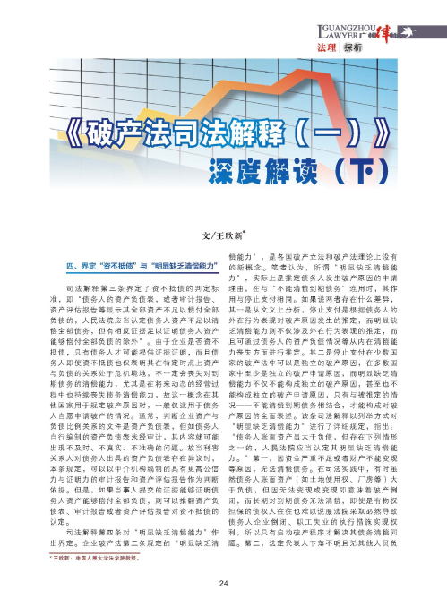 澳门正版免费，实用释义与落实的深度解析