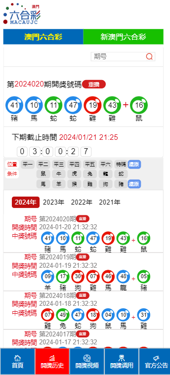 2025年今晚澳门开奖结果，全面释义解释落实