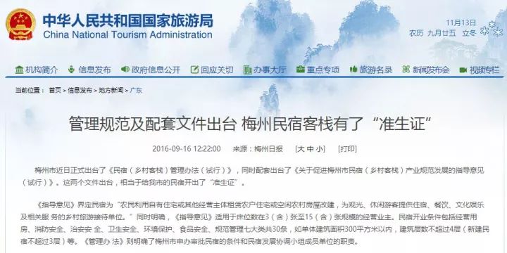 澳门天天彩期期精准龙门客栈，精选解析解释落实