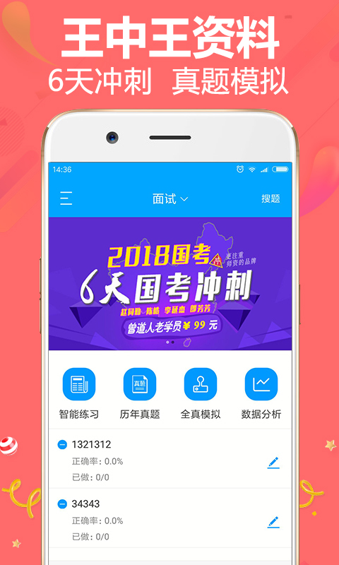 全面解析王中王中特免费资料的真相与误区
