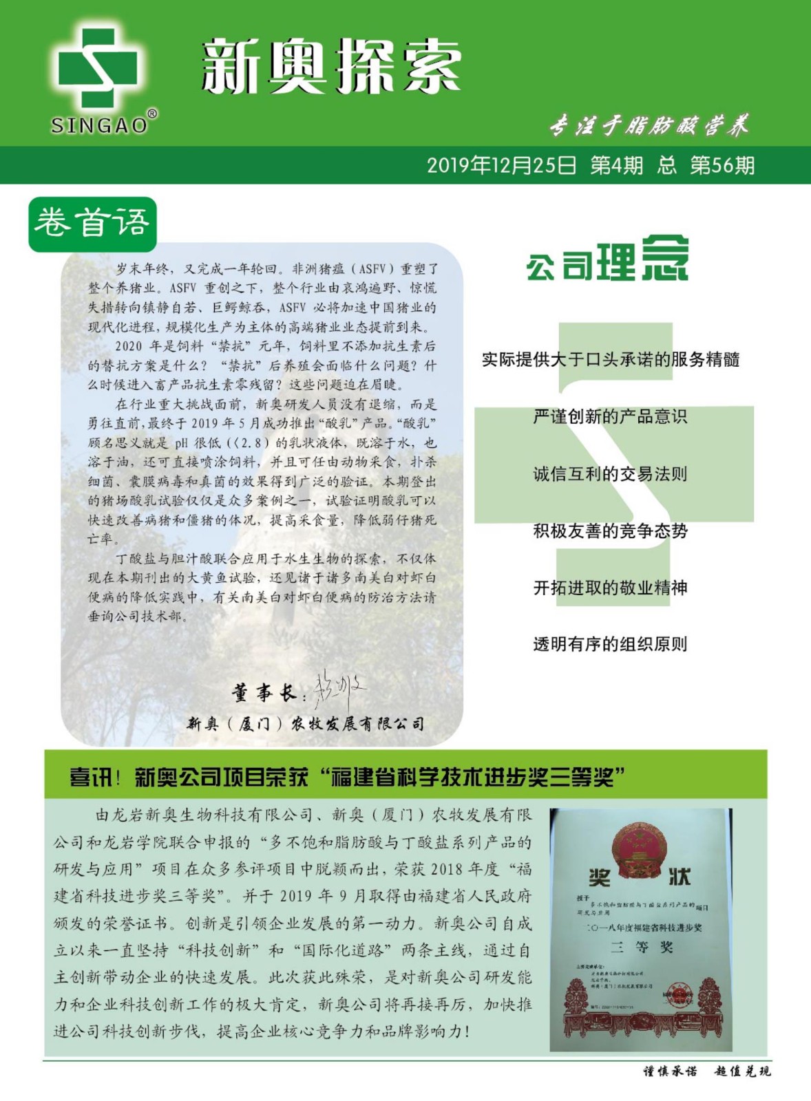 2025新奥精准免费，精选解析解释落实