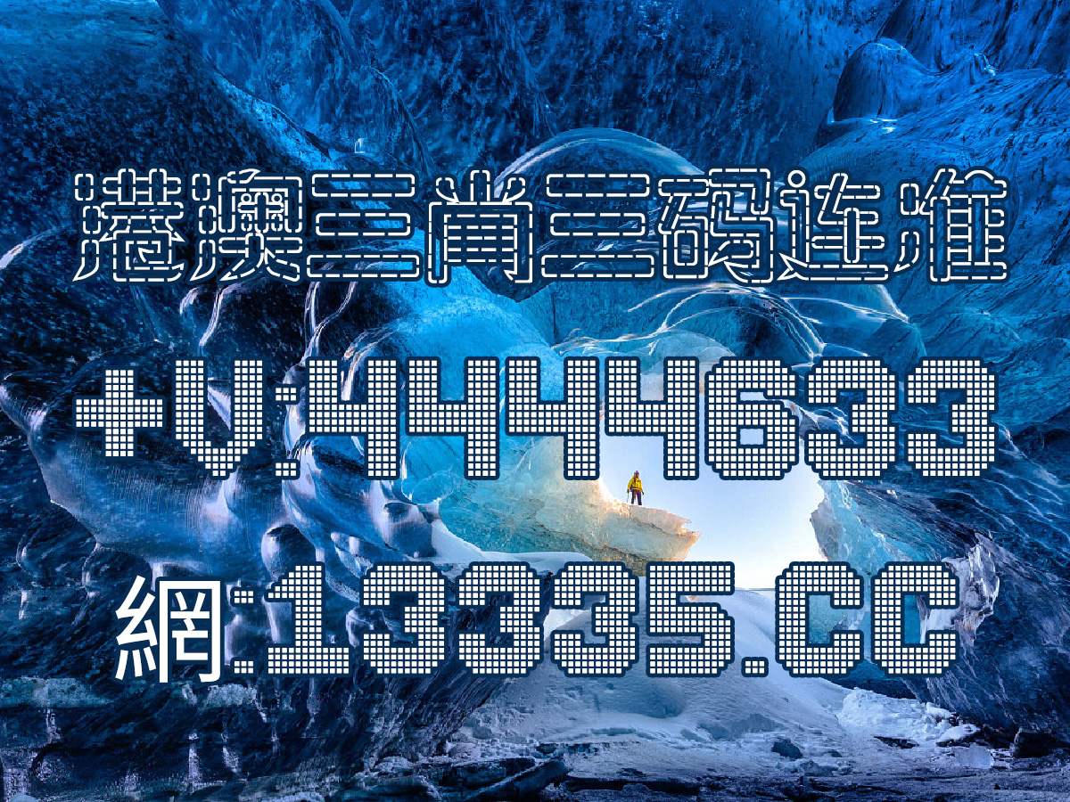 2025年新澳门正版资料王中王，精选解析解释落实