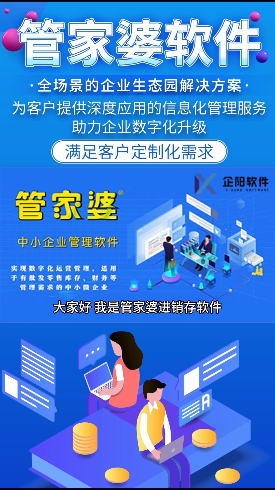 管家婆100期期中管家，实用释义解释落实