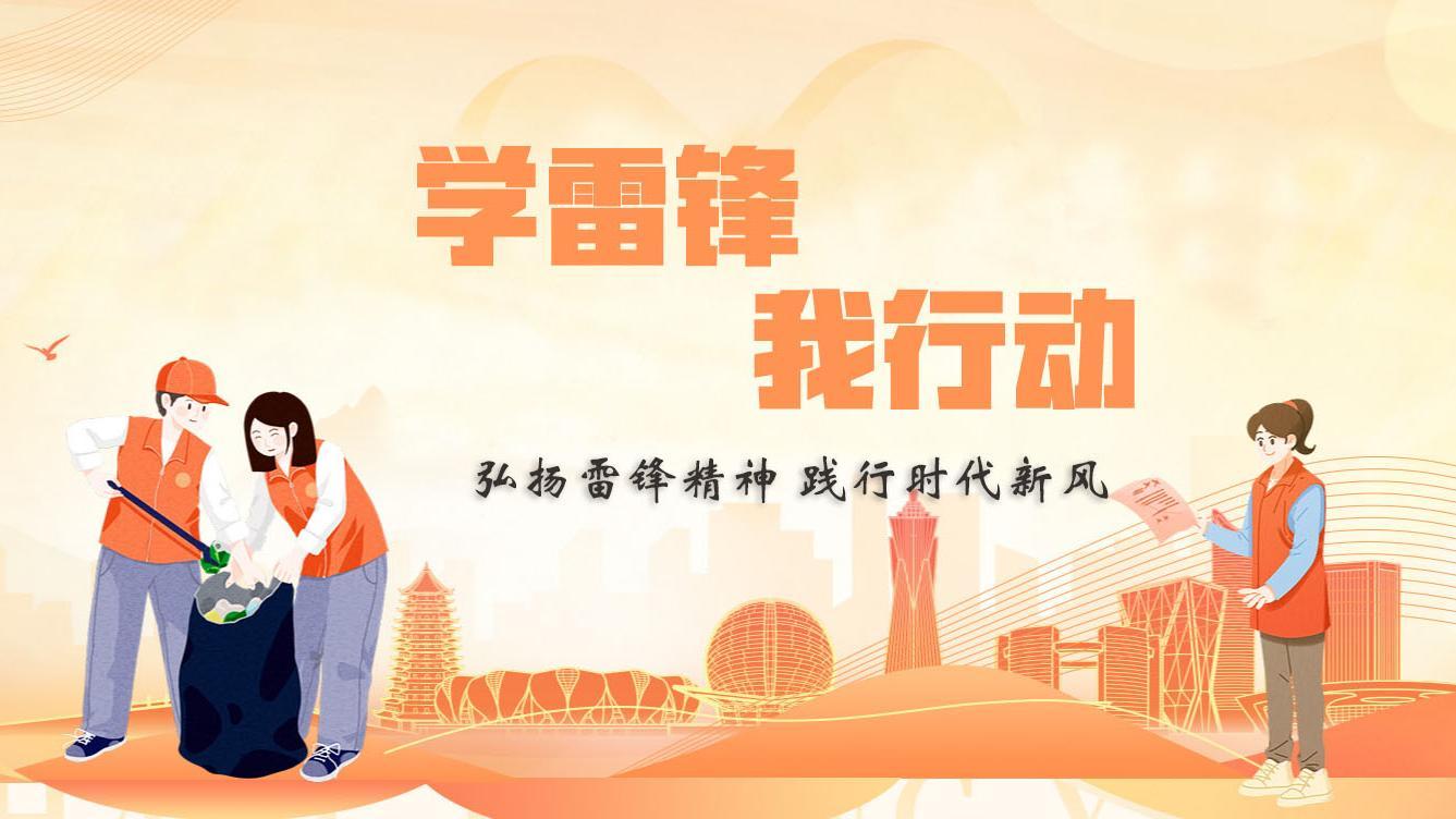 澳门雷锋精神论坛网站资料，实用释义解释落实