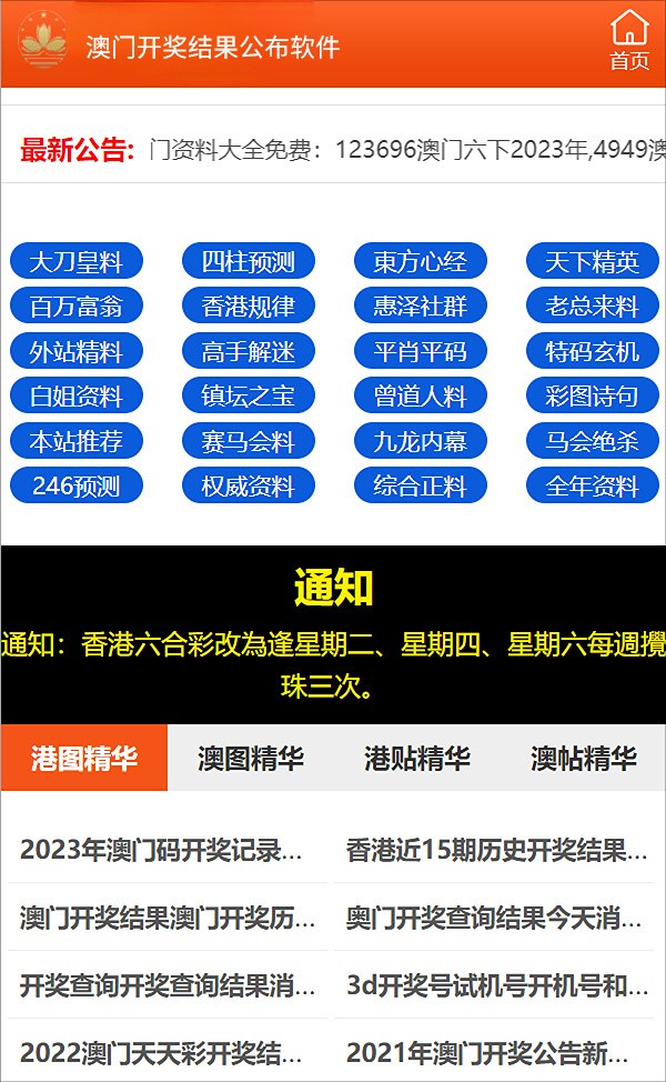 澳门管家婆100精准，实用释义解释落实