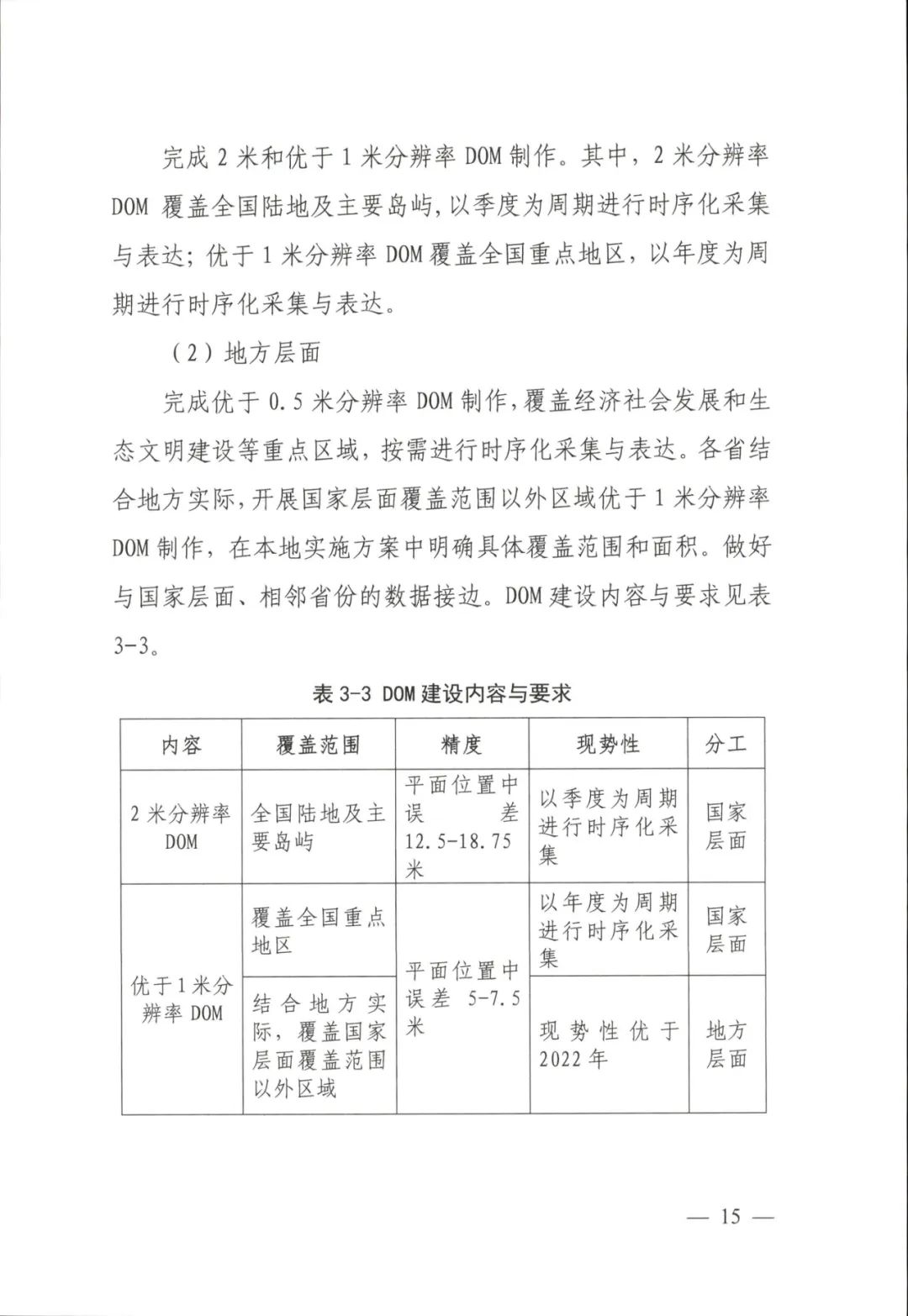 2025年资料免费大全，实用释义解释落实