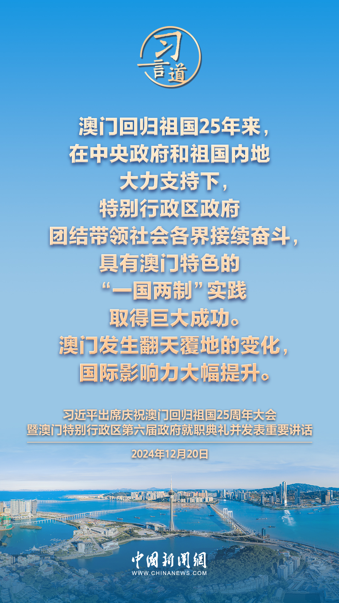 2025新澳门开码记录，精选解析解释落实