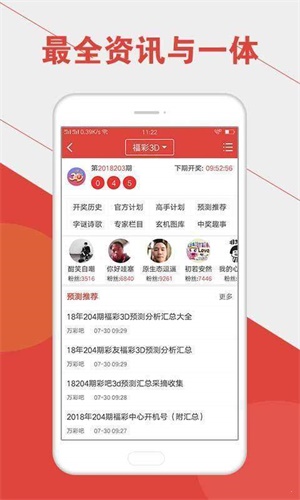 澳门开码结果开奖彩香港，精选解析解释落实
