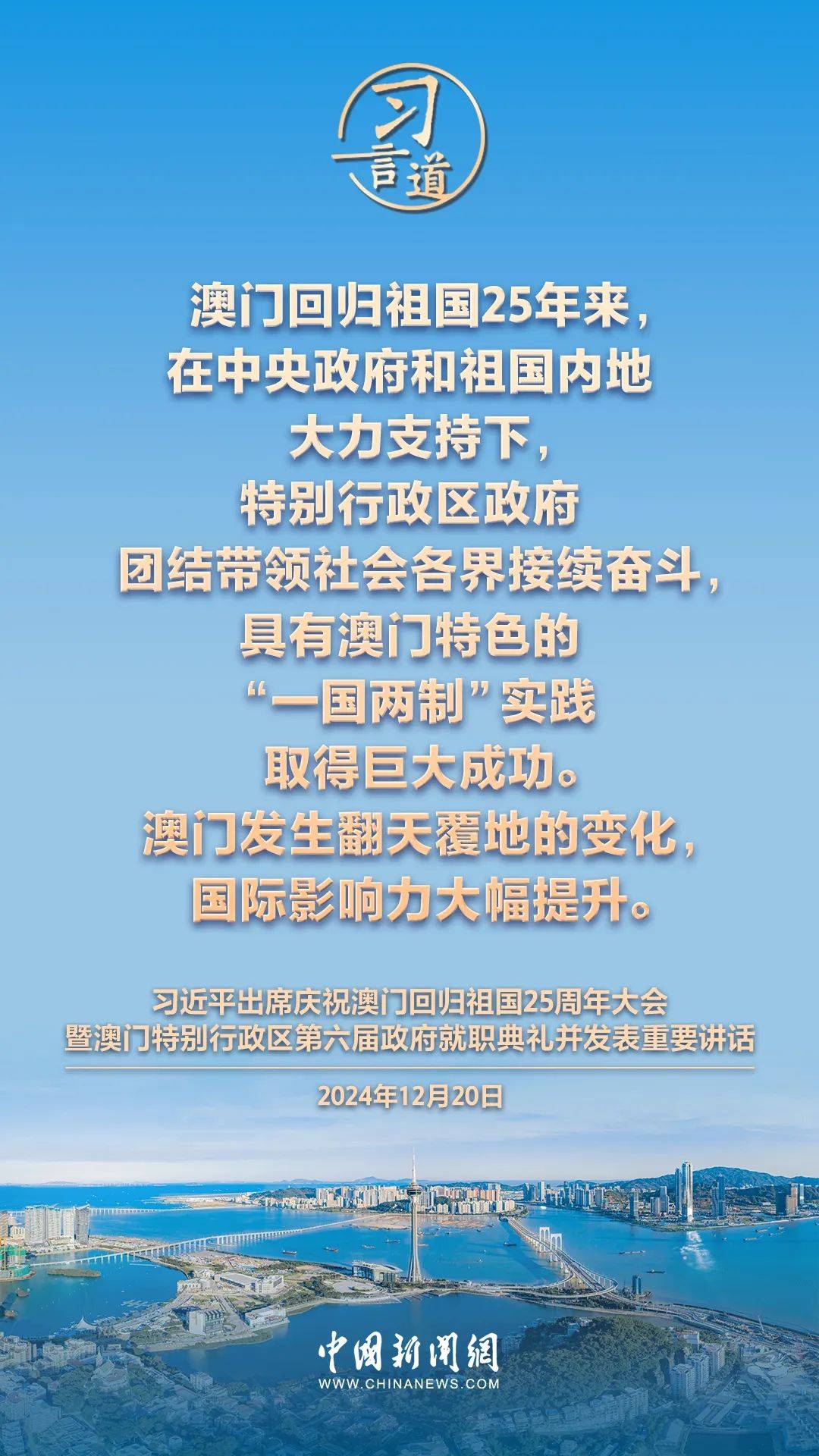 澳门2025年历史记录，全面释义解释落实