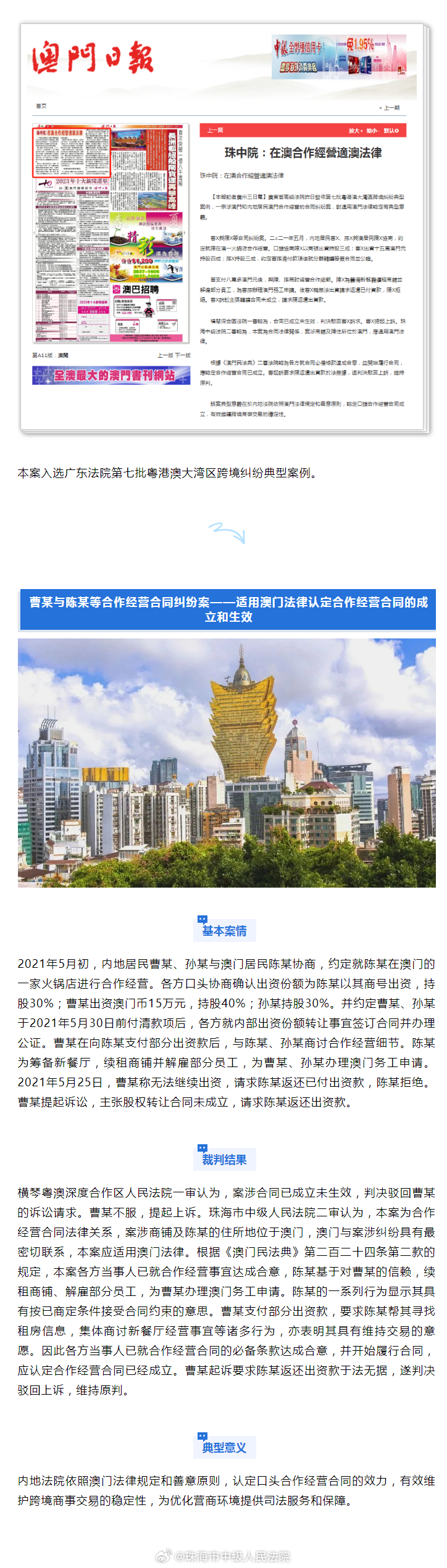 澳门最精准免费资料大放送，词语释义解释落实