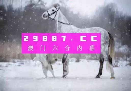 澳门芳草地一肖一码，精选解析解释落实